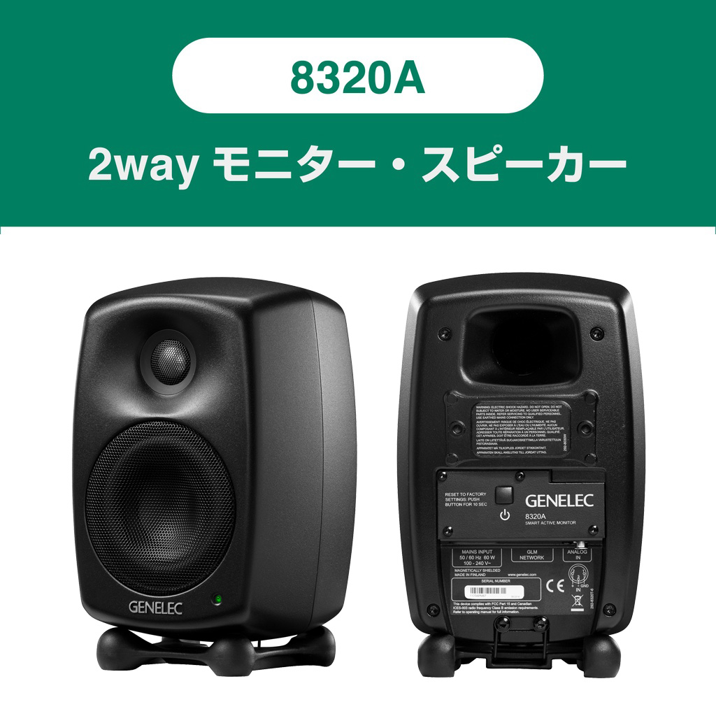 8320AMM GLM Studio | Music EcoSystems STORE